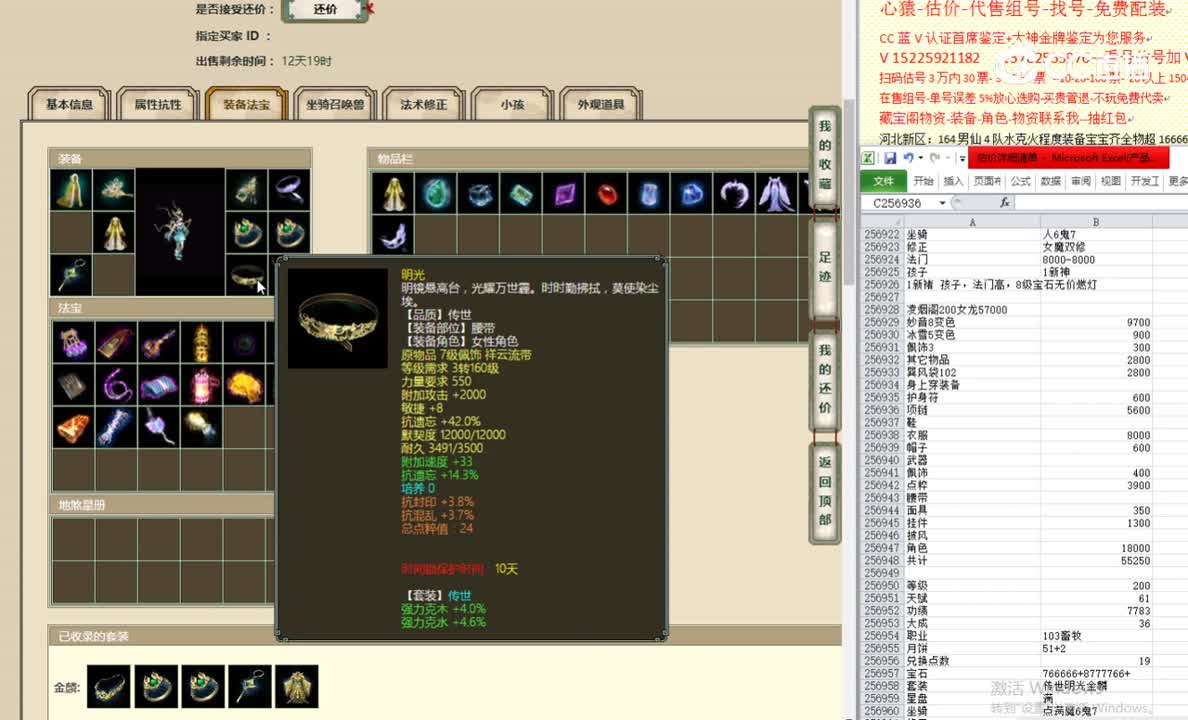 凌烟阁200女龙57000