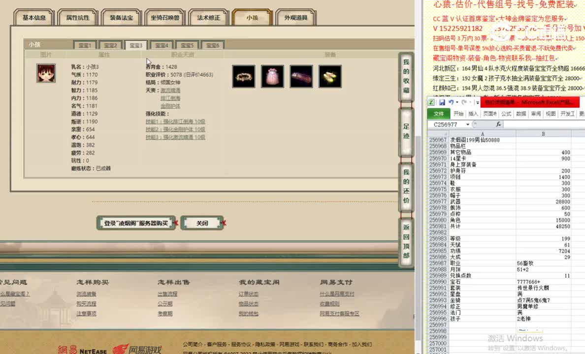 凌烟阁199男仙50888