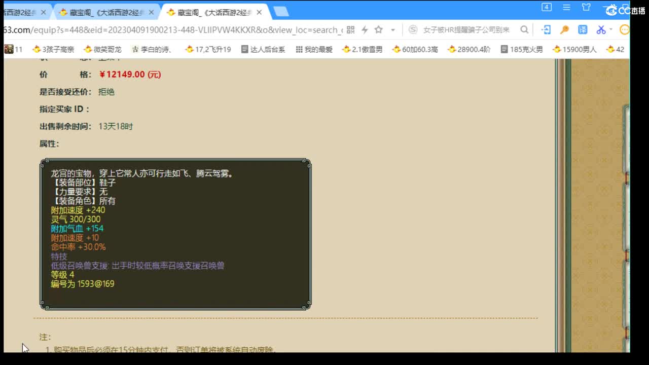 估价配装专业细心的主播 第1段