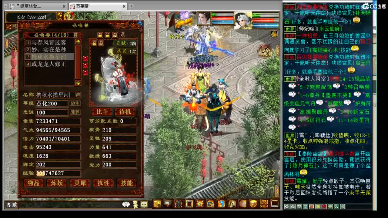 估价配装专业细心的主播 第3段