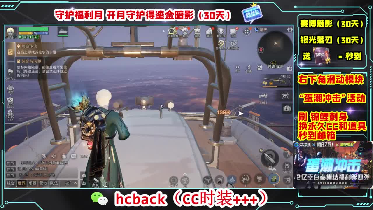 会员商店送月卡换CC秒到 第7段