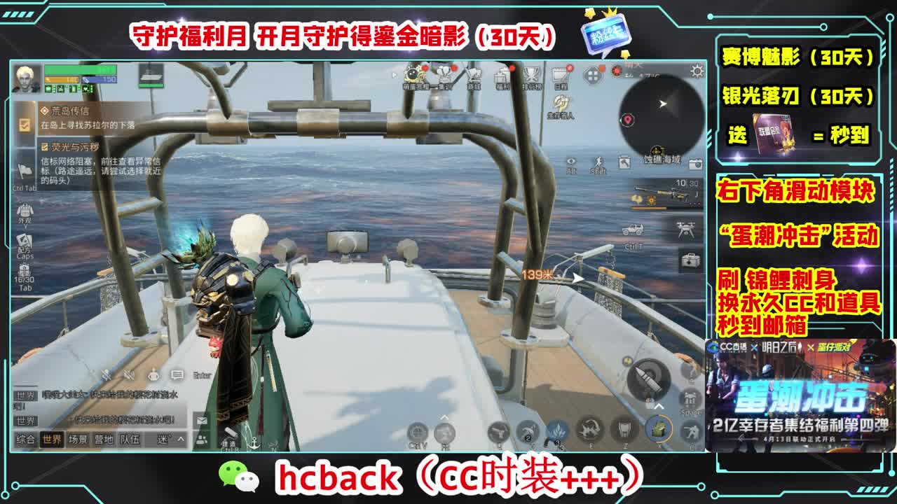 会员商店送月卡换CC秒到 第8段