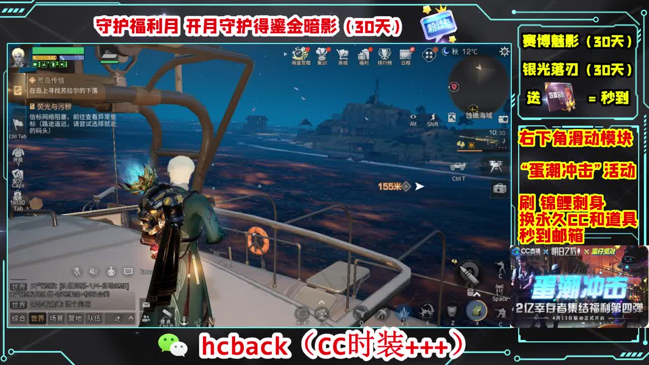 会员商店送月卡换CC秒到 第9段