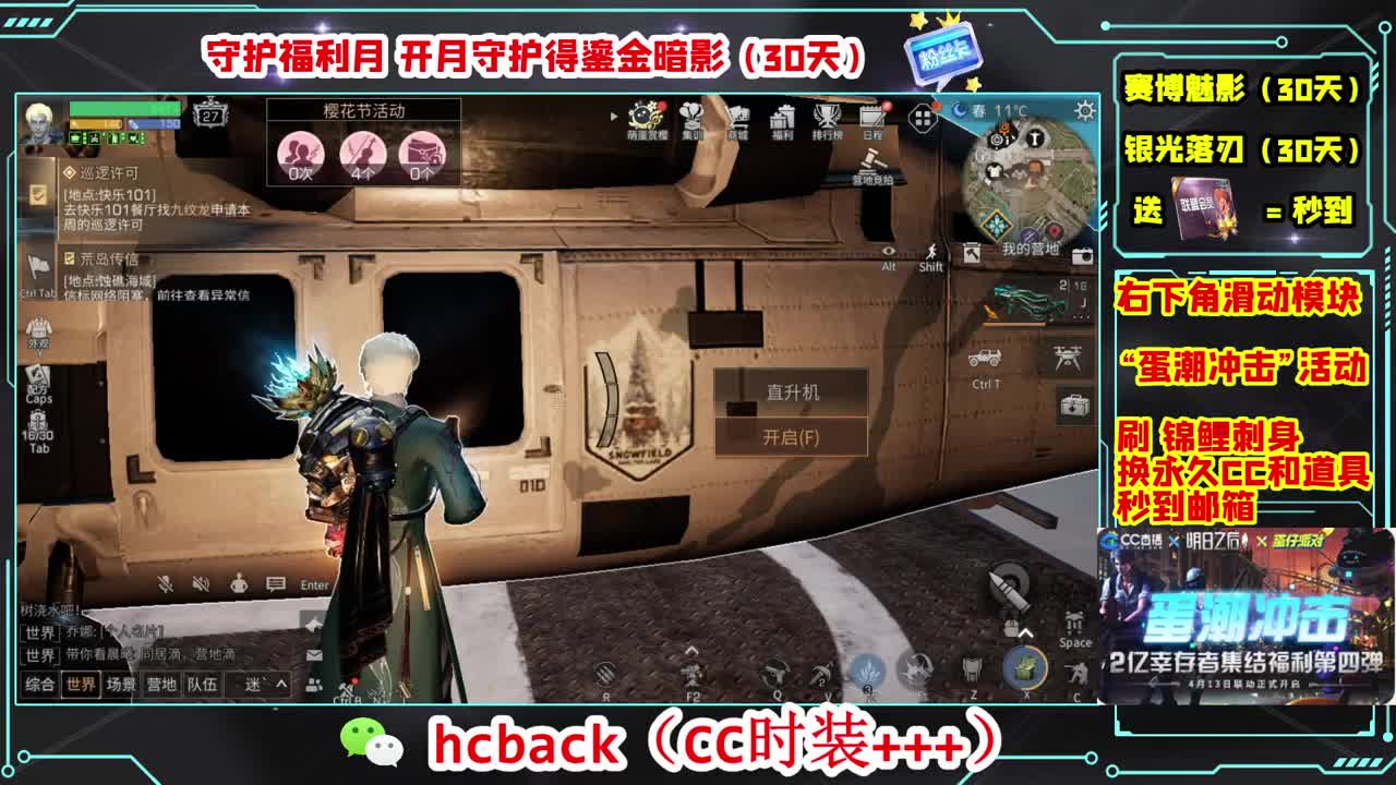 会员商店送月卡换CC秒到 第10段