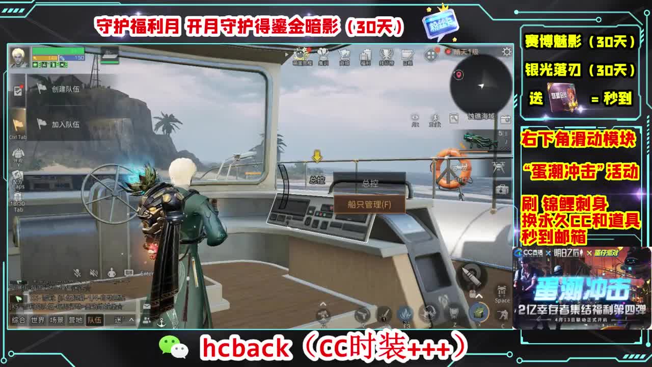 会员商店送月卡换CC秒到 第12段