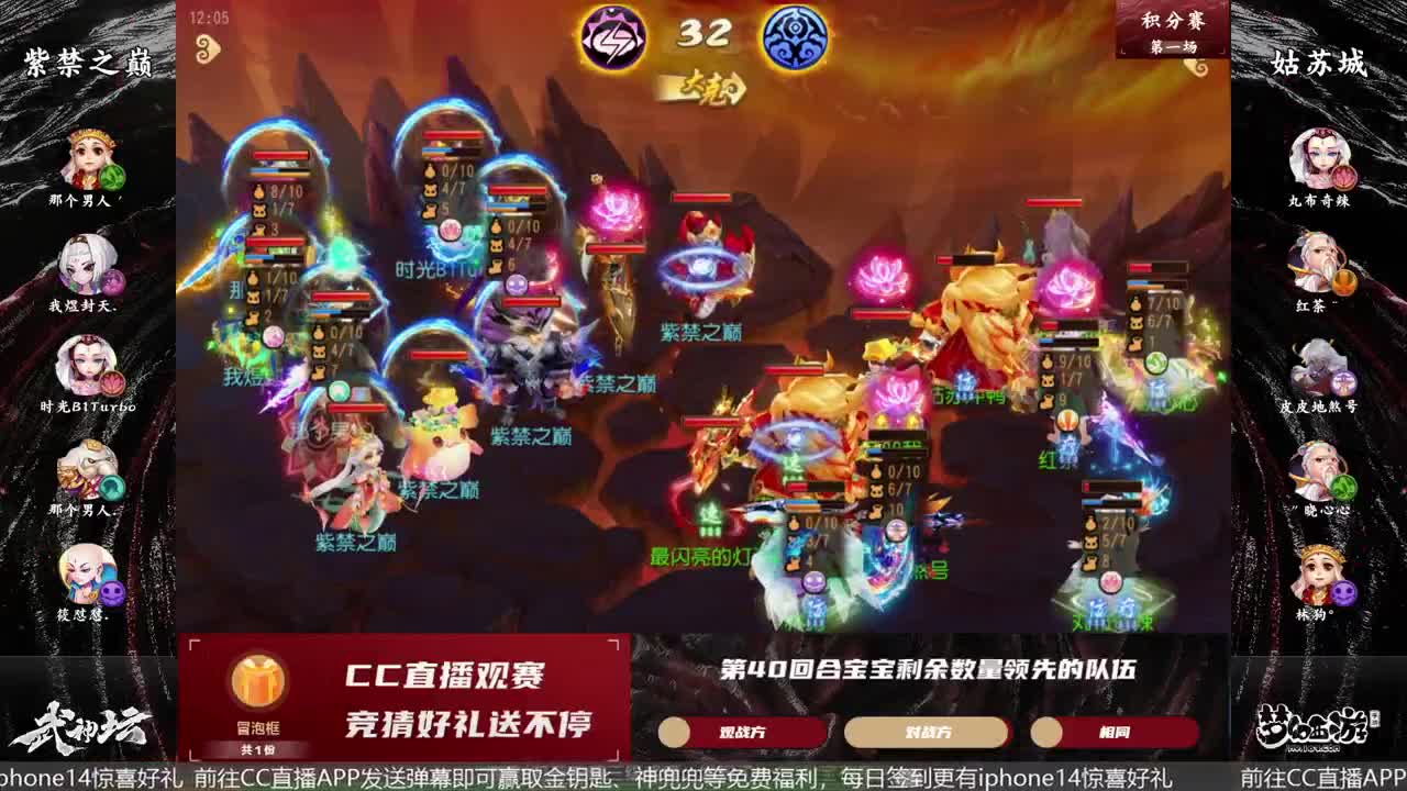 83届武神坛荟萃群英组 第3段