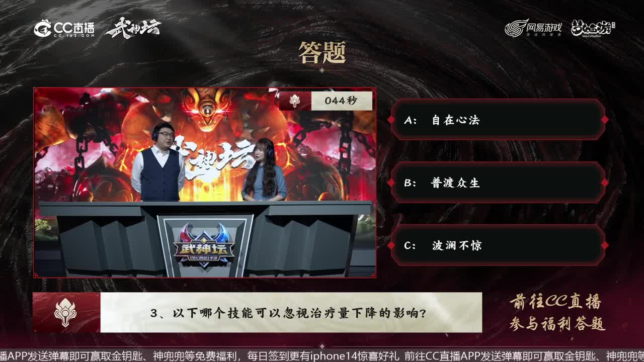 83届武神坛荟萃群英组 第4段