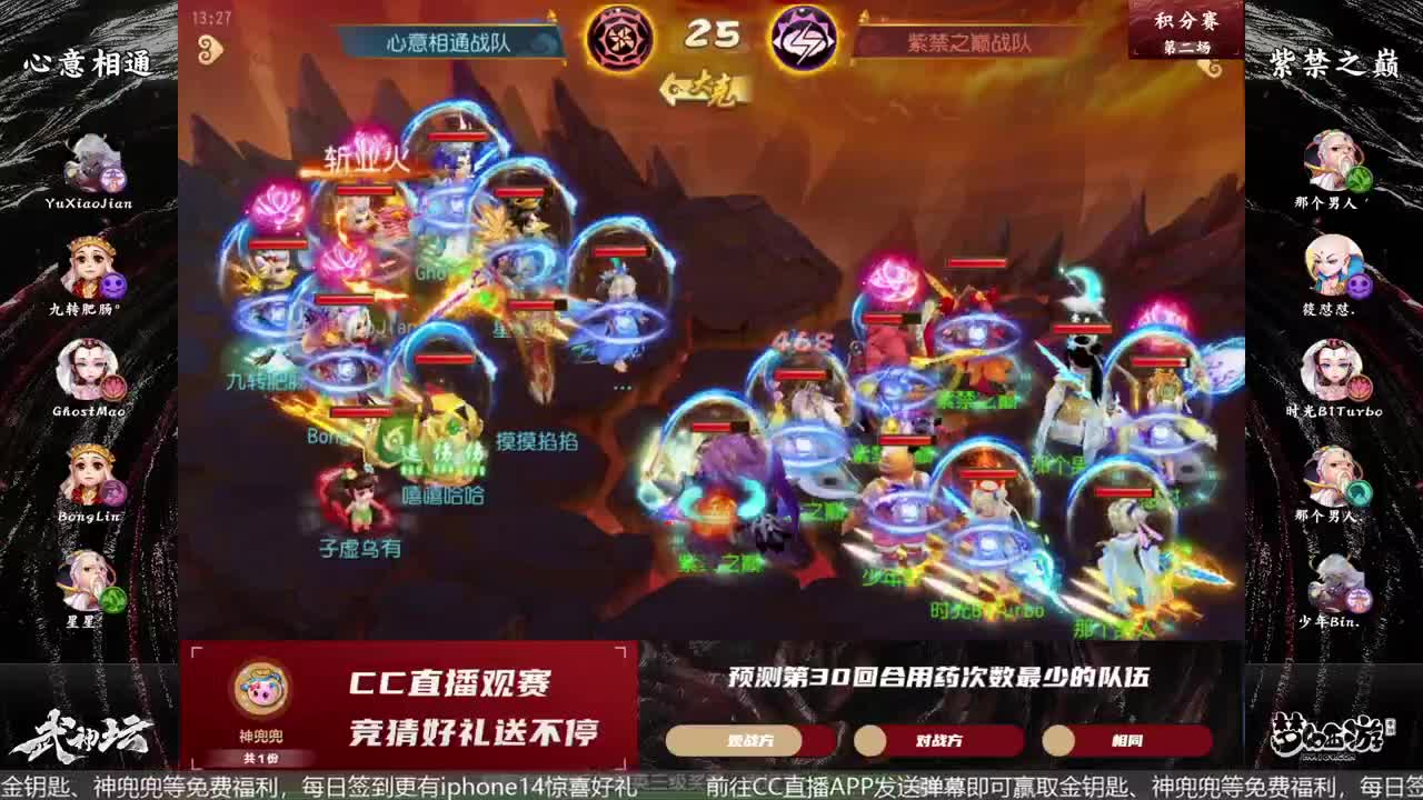 83届武神坛荟萃群英组 第6段