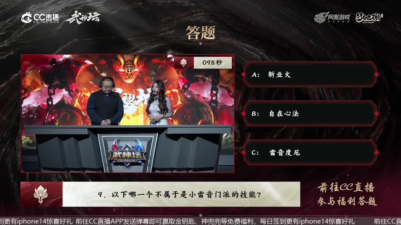 83届武神坛荟萃群英组 第7段