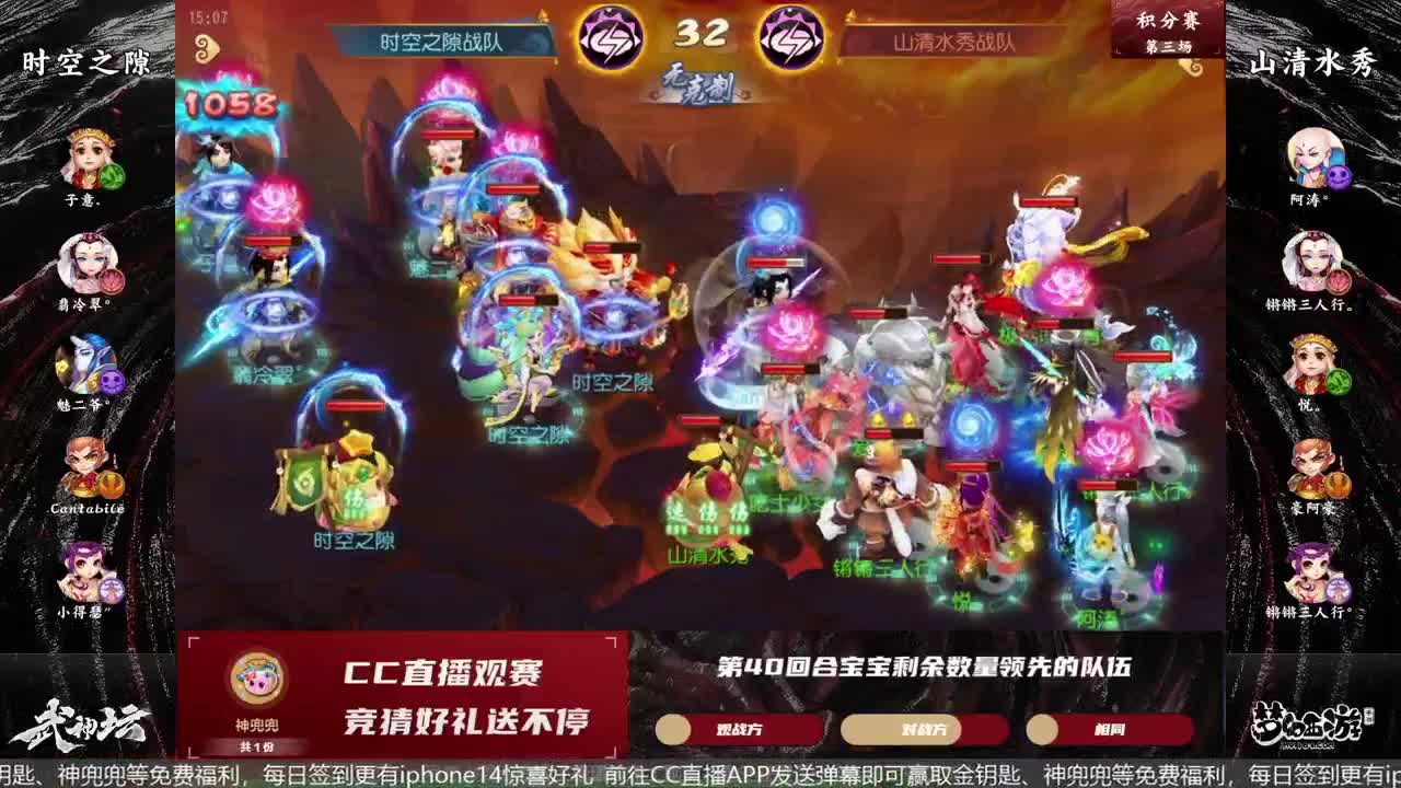 83届武神坛荟萃群英组 第9段