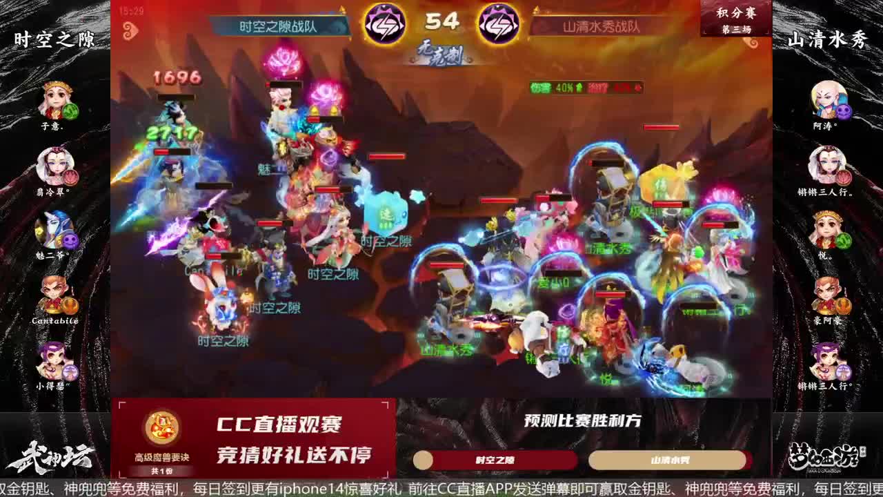 83届武神坛荟萃群英组 第10段