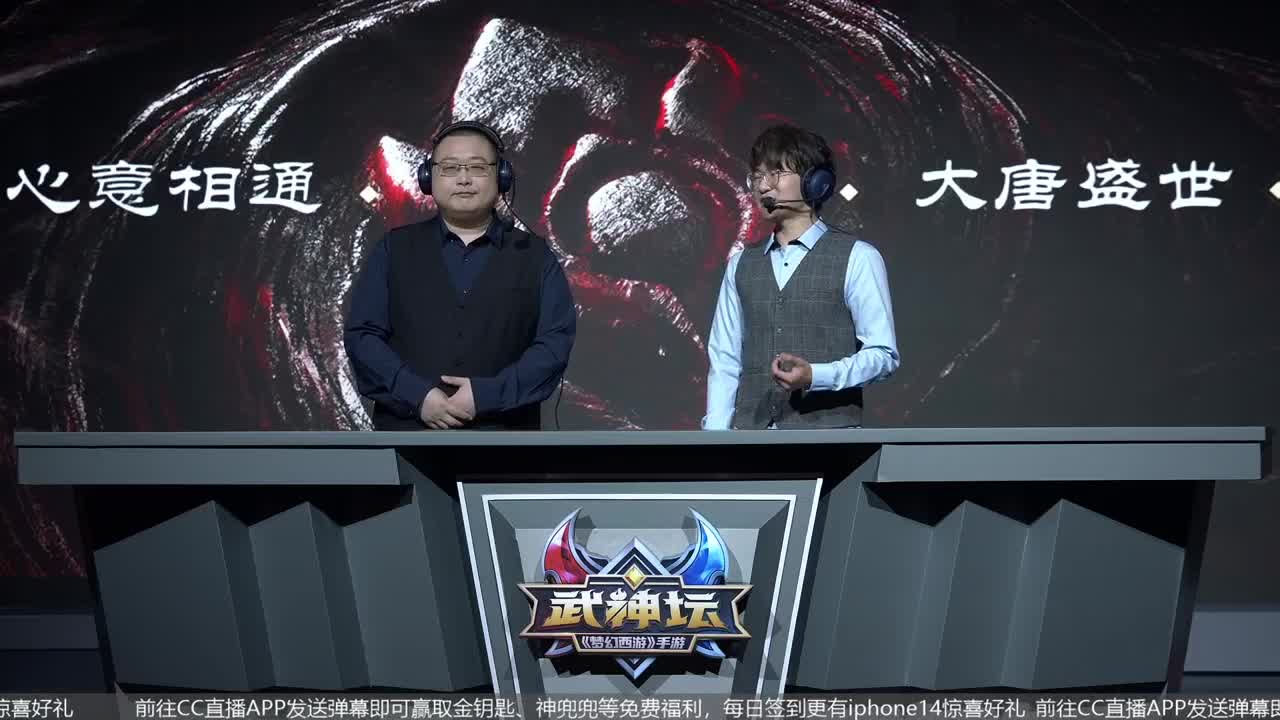 83届武神坛荟萃群英组 第11段
