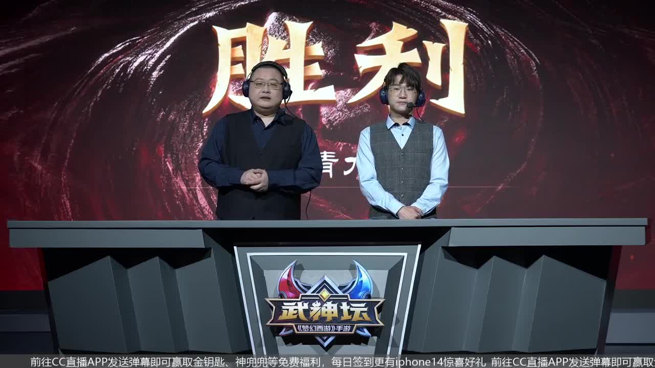 83届武神坛荟萃群英组 第12段