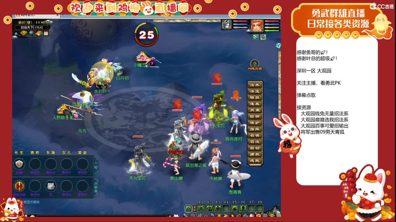 大观园勇武！剑会上分咯！ 第1段