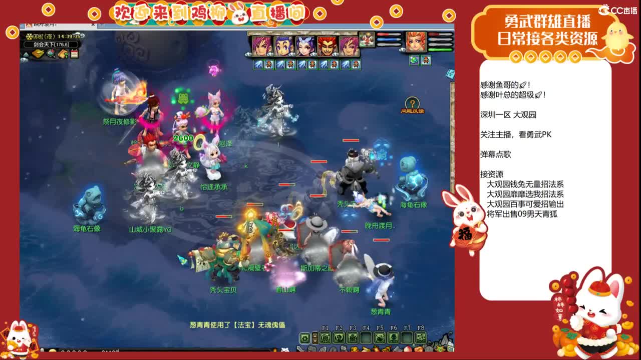 大观园勇武！剑会上分咯！ 第3段
