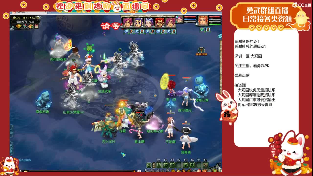 大观园勇武！剑会上分咯！ 第4段