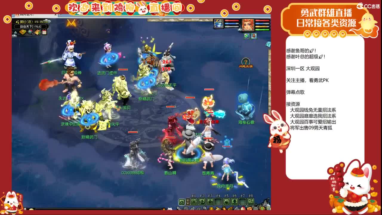 大观园勇武！剑会上分咯！ 第5段