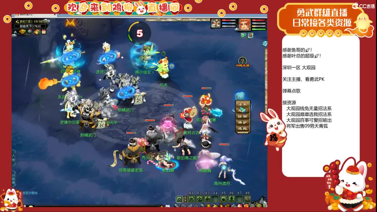 大观园勇武！剑会上分咯！ 第6段