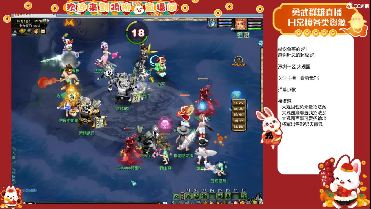 大观园勇武！剑会上分咯！ 第7段