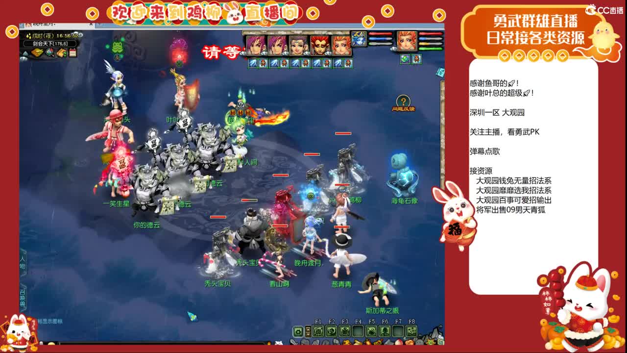 大观园勇武！剑会上分咯！ 第8段