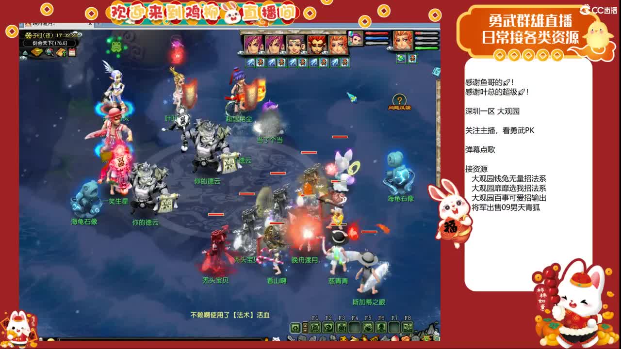 大观园勇武！剑会上分咯！ 第9段