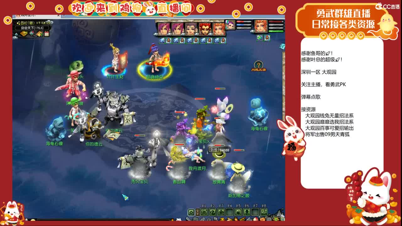 大观园勇武！剑会上分咯！ 第10段