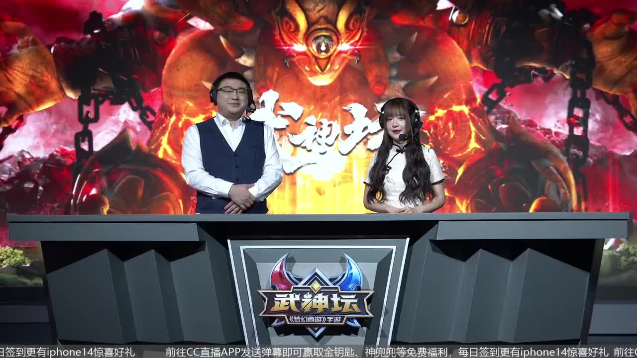 83届武神坛荟萃群英组 第2段