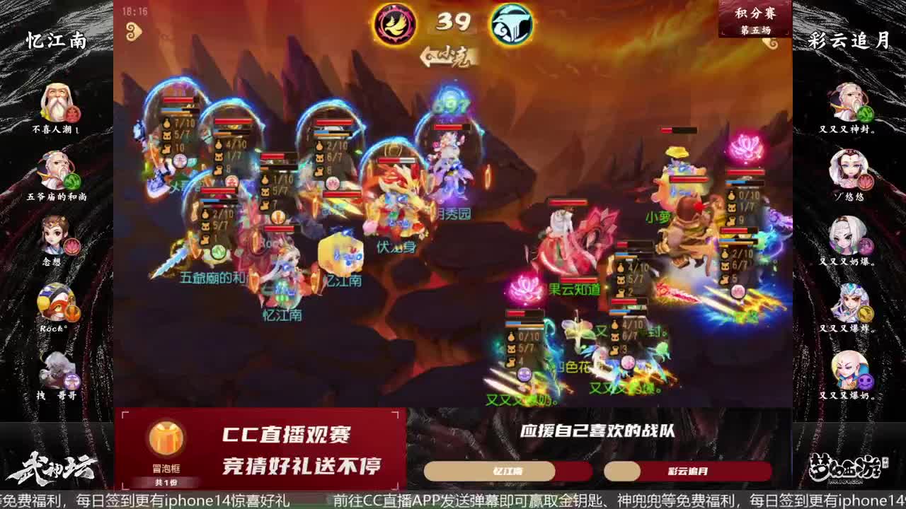 83届武神坛荟萃群英组 第3段