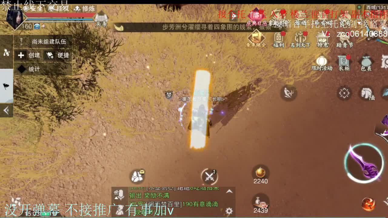 闲来无事 接暗香一切 第2段