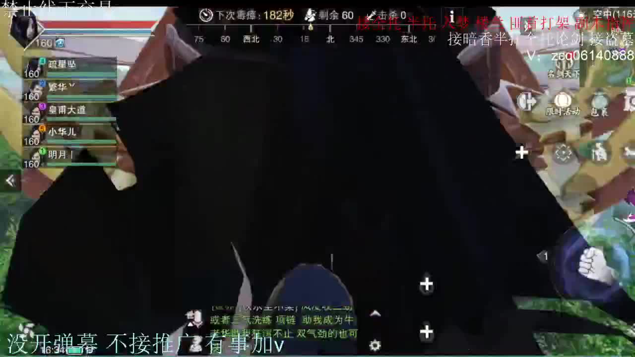 闲来无事 接暗香一切 第5段