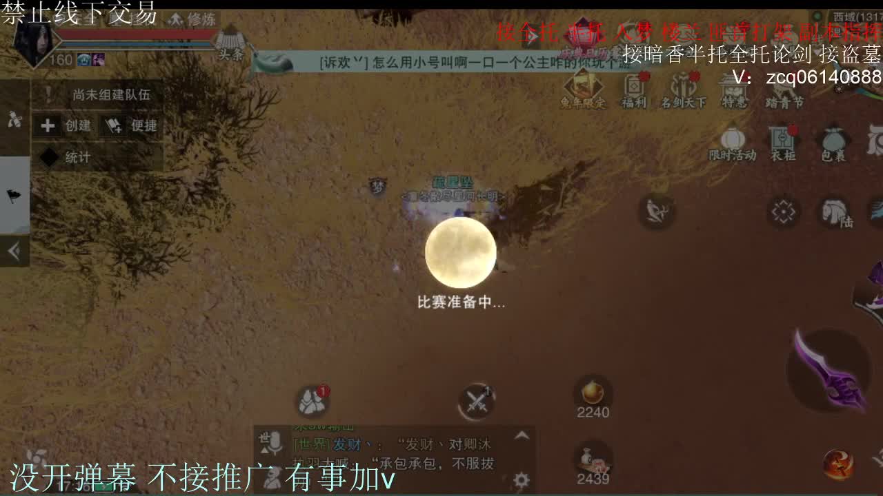 闲来无事 接暗香一切 第6段