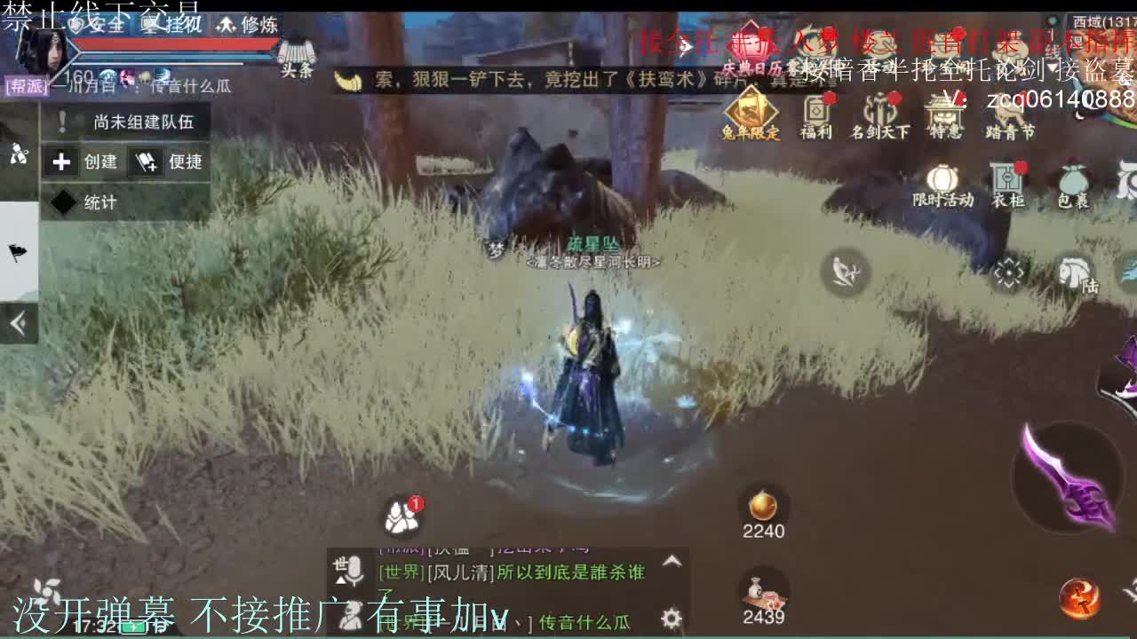 闲来无事 接暗香一切 第7段