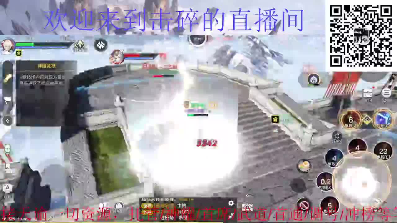 接神耀 托管 首席 武道 第1段