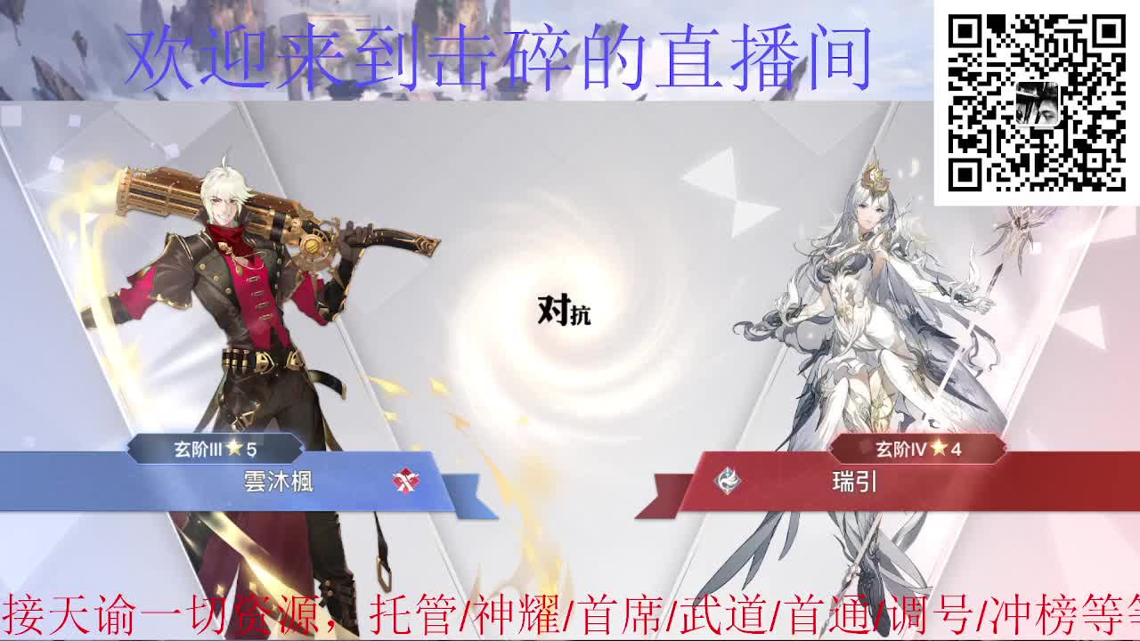接神耀 托管 首席 武道 第2段