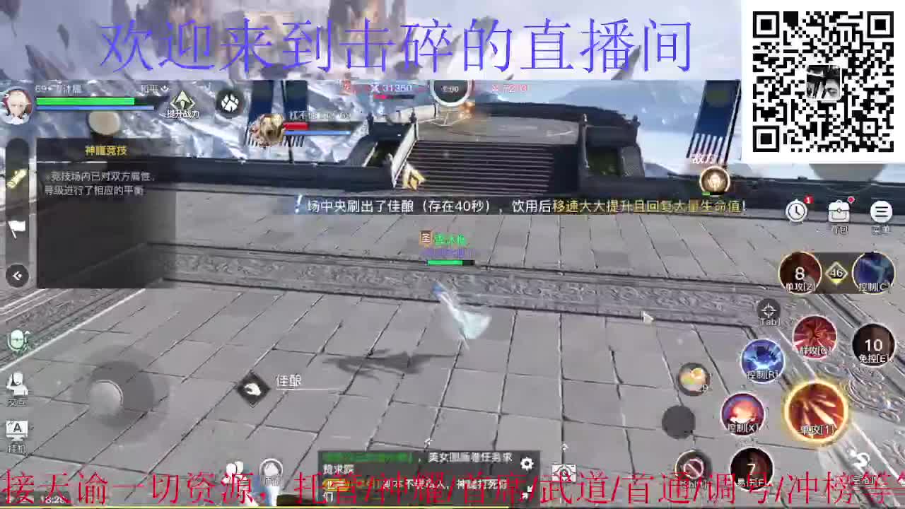接神耀 托管 首席 武道 第3段