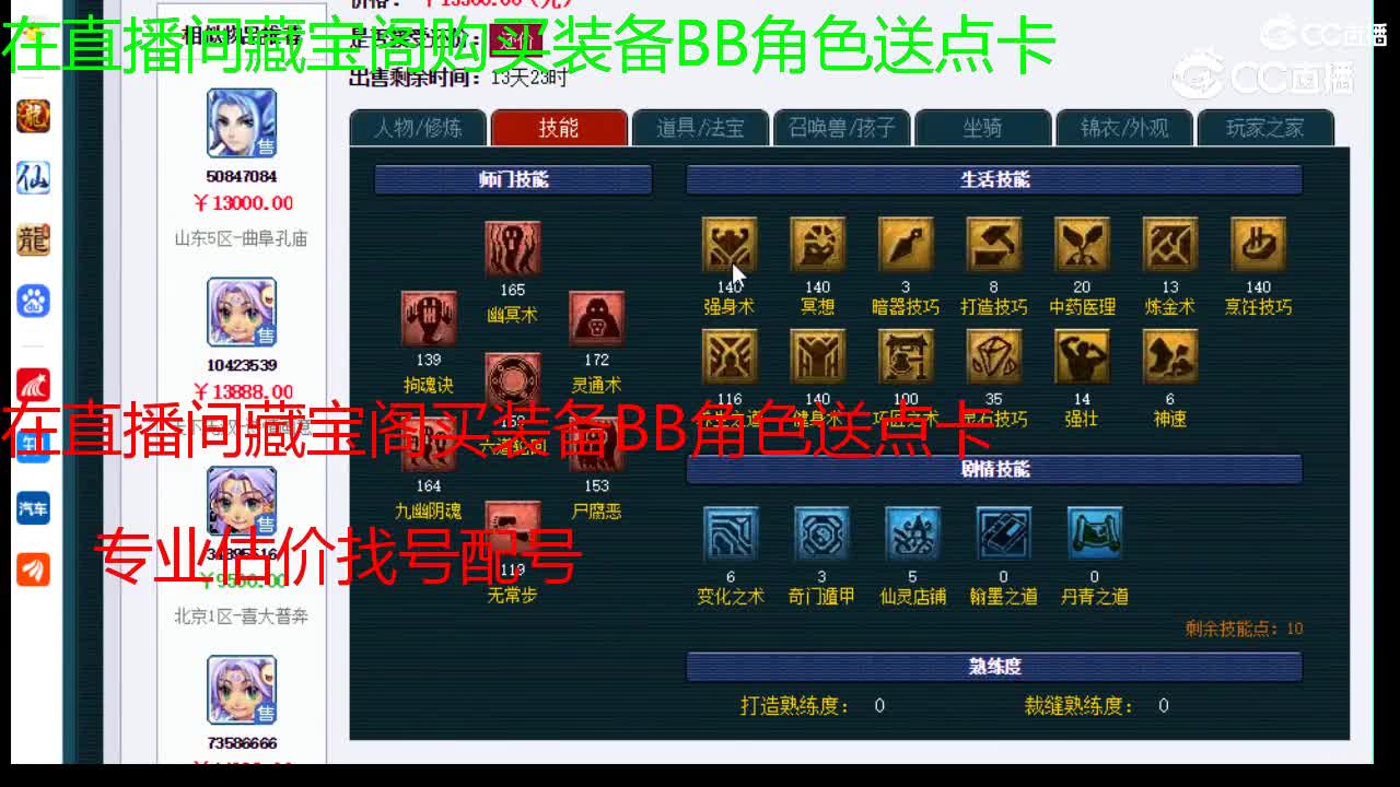 【主播点评】阴曹地府