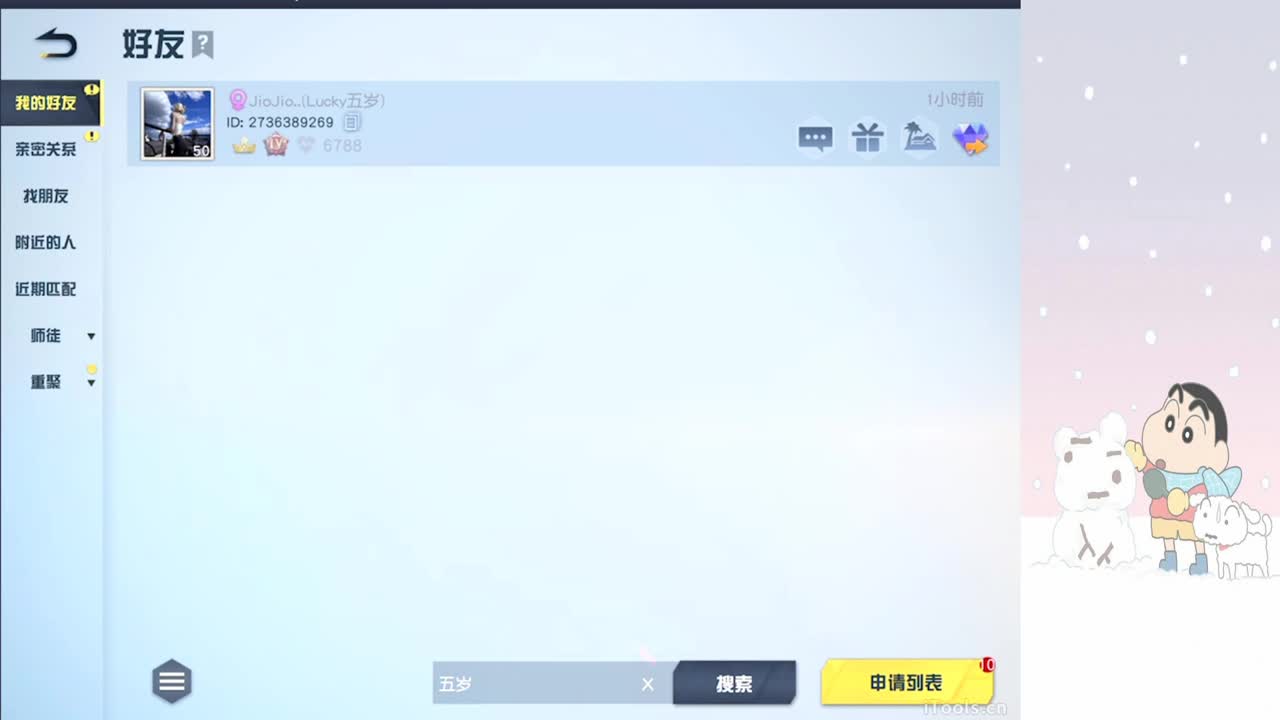 混子 第1段