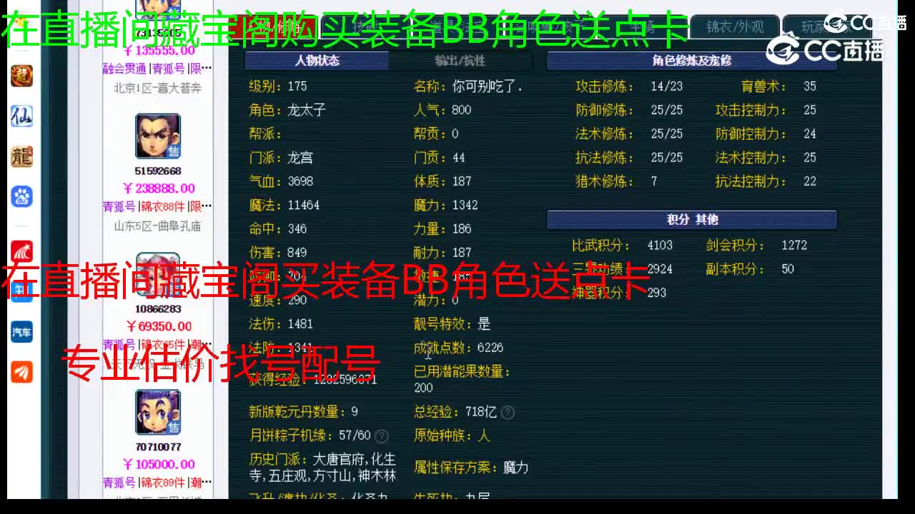 【主播点评】龙宫