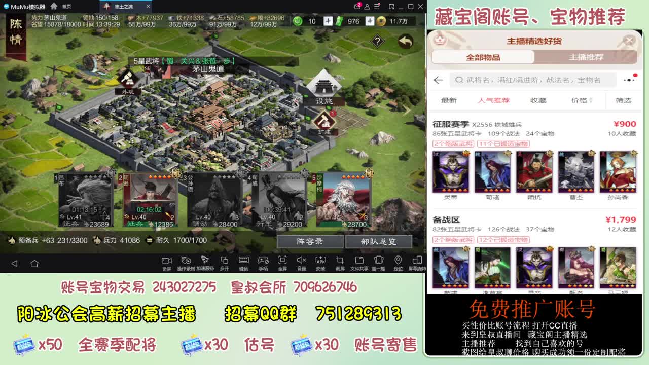 接开荒 冲榜第一 免费推广藏宝阁浩 第2段