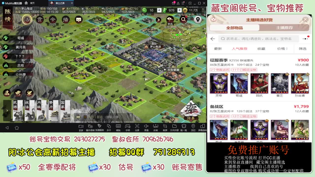 接开荒 冲榜第一 免费推广藏宝阁浩 第3段