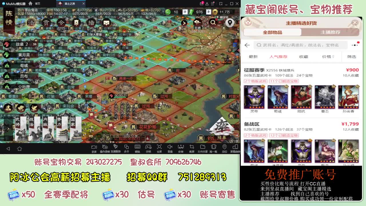 接开荒 冲榜第一 免费推广藏宝阁浩 第4段