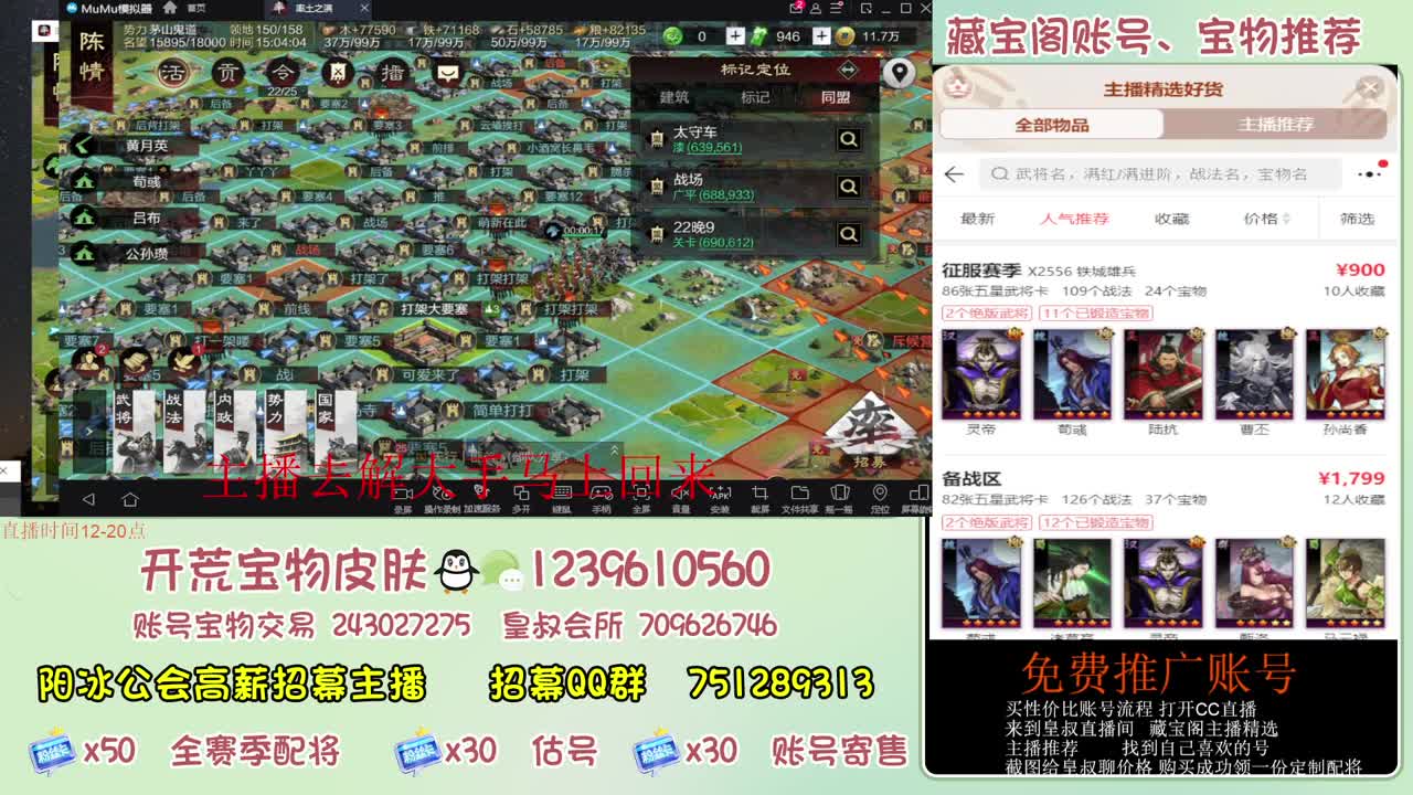 接开荒 冲榜第一 免费推广藏宝阁浩 第5段