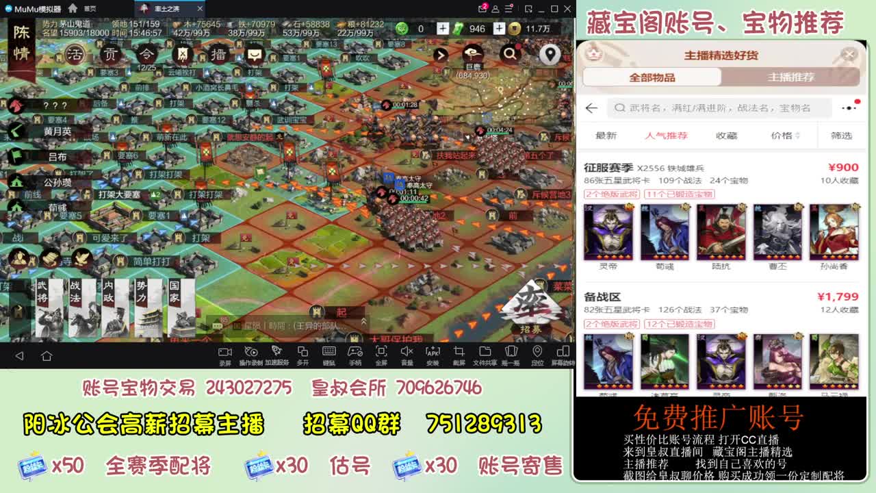 接开荒 冲榜第一 免费推广藏宝阁浩 第6段