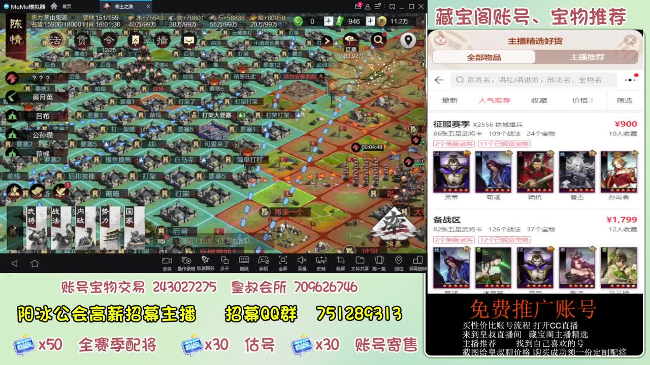 接开荒 冲榜第一 免费推广藏宝阁浩 第7段