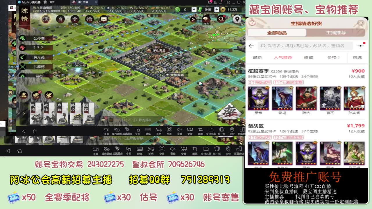 接开荒 冲榜第一 免费推广藏宝阁浩 第8段