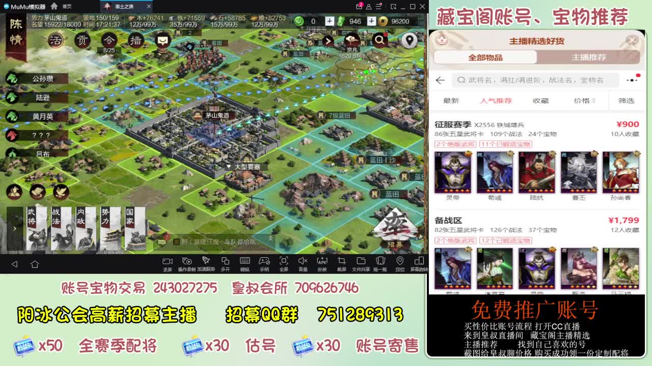 接开荒 冲榜第一 免费推广藏宝阁浩 第9段