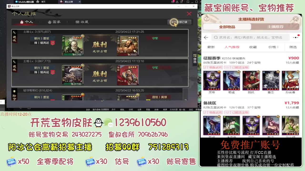 接开荒 冲榜第一 免费推广藏宝阁浩 第10段