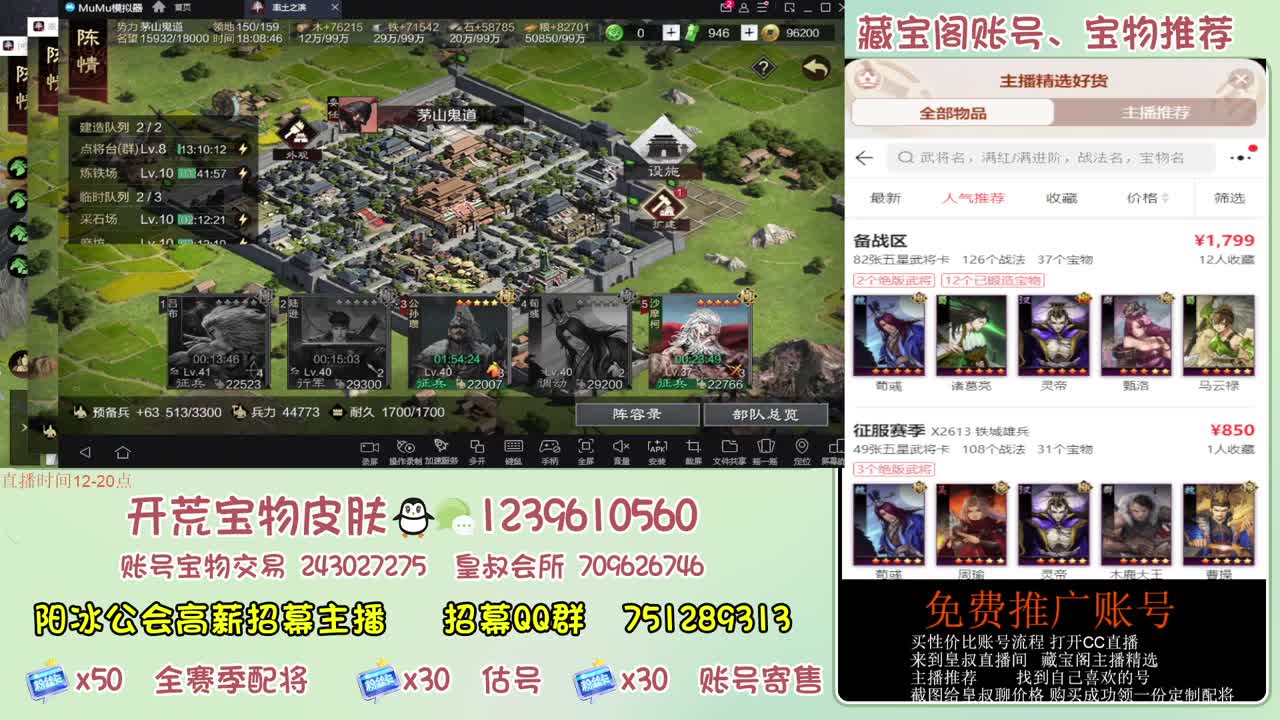 接开荒 冲榜第一 免费推广藏宝阁浩 第11段