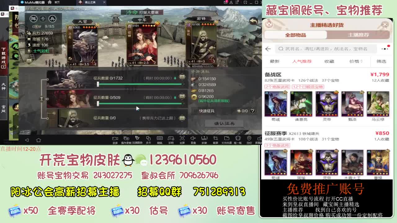 接开荒 冲榜第一 免费推广藏宝阁浩 第12段