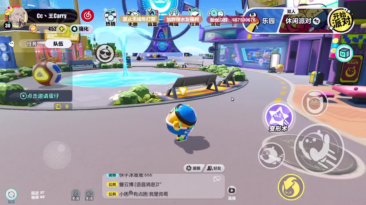 至臻声优，最清画质   第10段